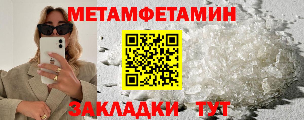 АМФЕТАМИН 97% Тамбов