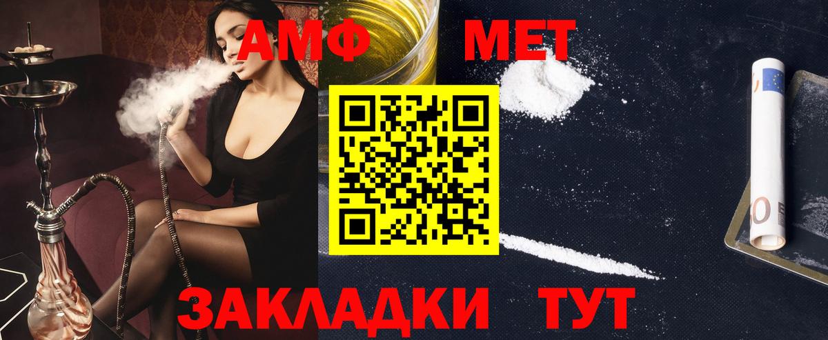 Тамбов  АМФЕТАМИН 97%  Вход с VPN 