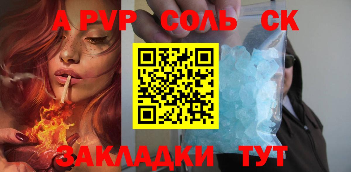 Alpha-PVP СК Тамбов
