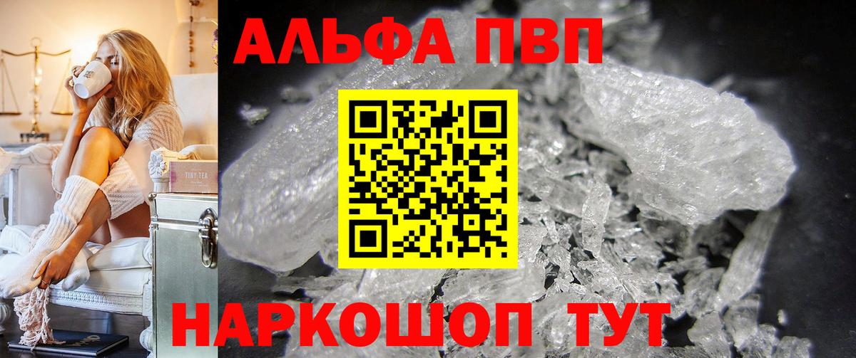 закладка  A-PVP Соль  Тамбов  Вход с VPN  APVP VHQ 