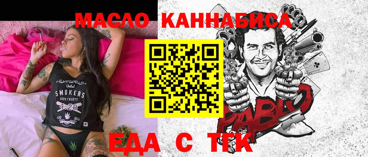 Canna-Cookies конопля Тамбов