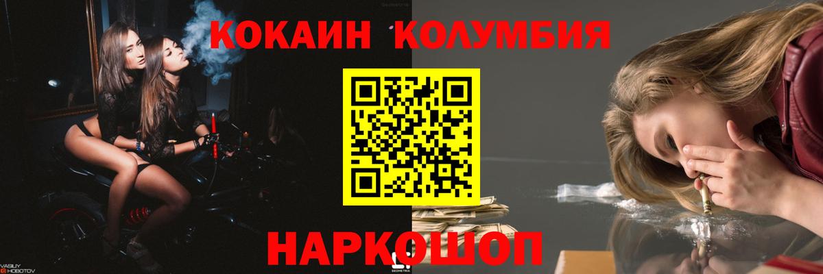 COCAIN FishScale  COCAIN 97%  Тамбов  Кокаин  Вход с VPN 