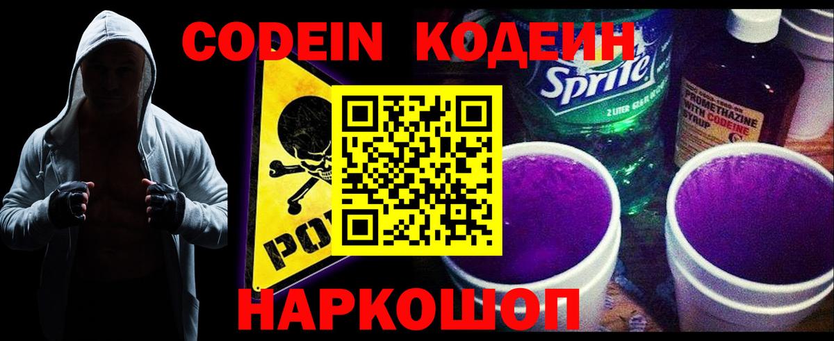 Тамбов  Кодеин напиток Lean (лин)  Кодеин напиток Lean (лин)  Вход с VPN 