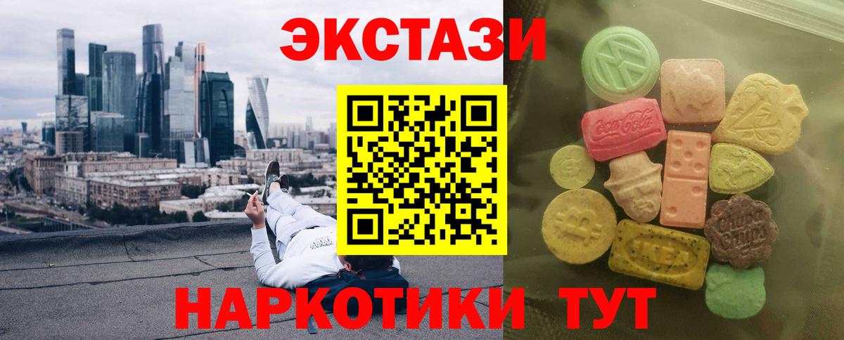 Ecstasy Cube  Экстази 280 MDMA  Экстази  Тамбов  Вход с VPN 