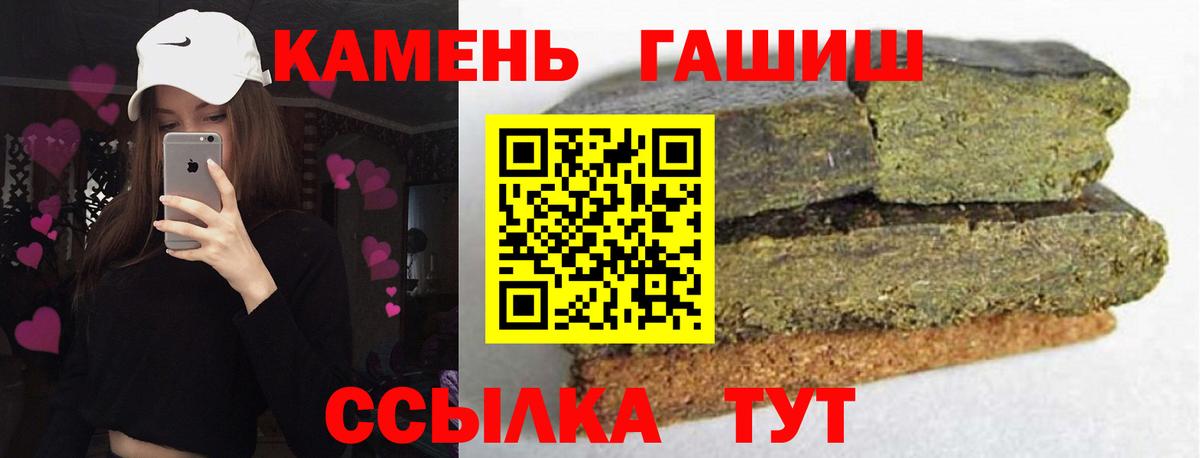 Гашиш хэш  ГАШИШ hashish  Вход с VPN  Тамбов 