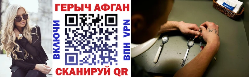 ГЕРОИН Heroin  Тамбов 