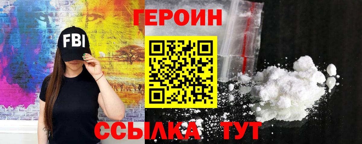 Тамбов  ГЕРОИН хмурый  ГЕРОИН  Вход с VPN 