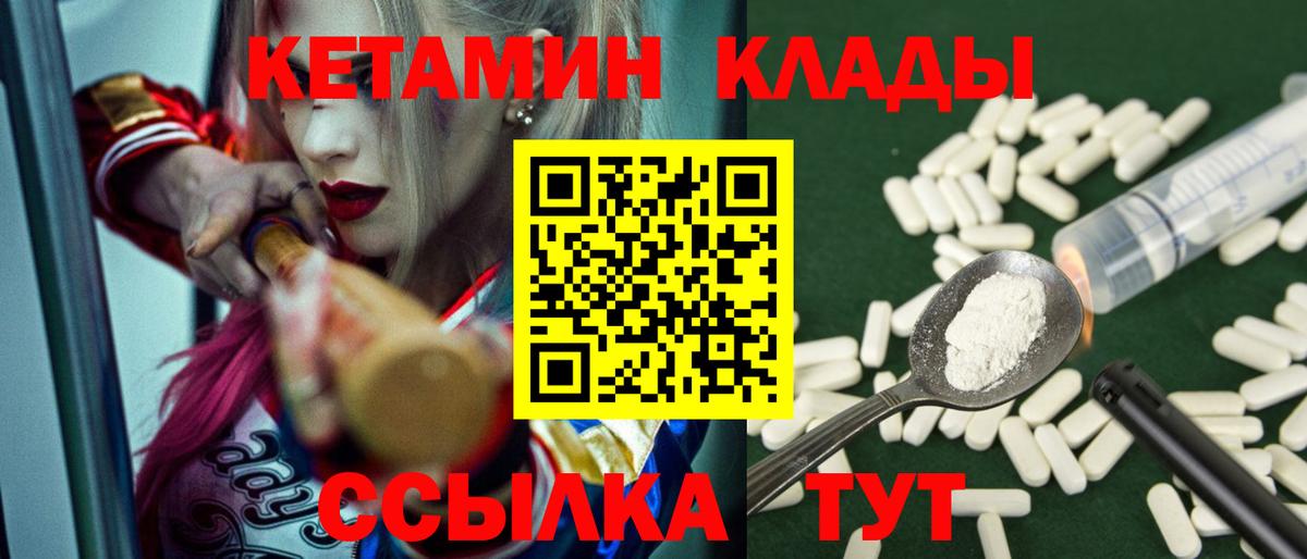 КЕТАМИН VHQ Тамбов