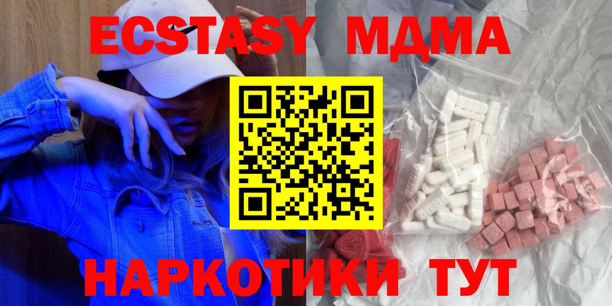 МДМА crystal  МДМА  Тамбов  MDMA crystal  Вход с VPN 