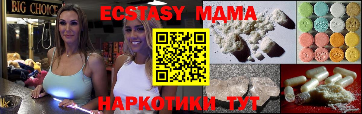 МДМА Molly Тамбов