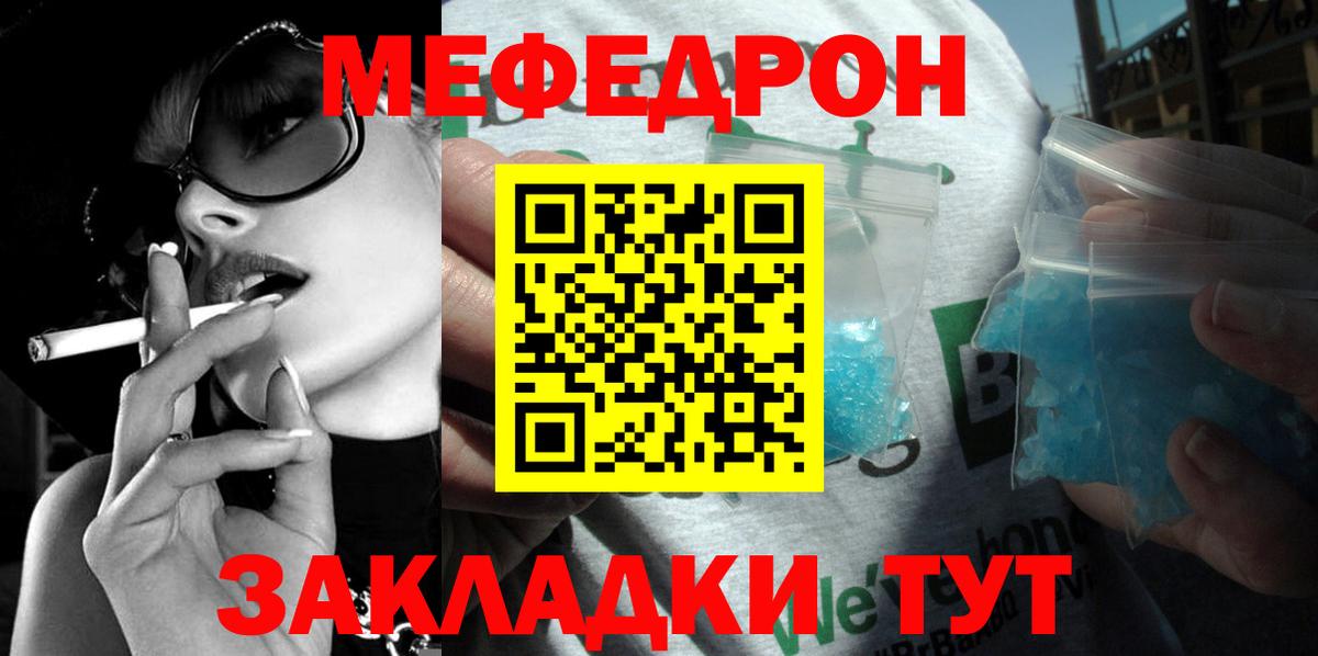 Мефедрон мука Тамбов