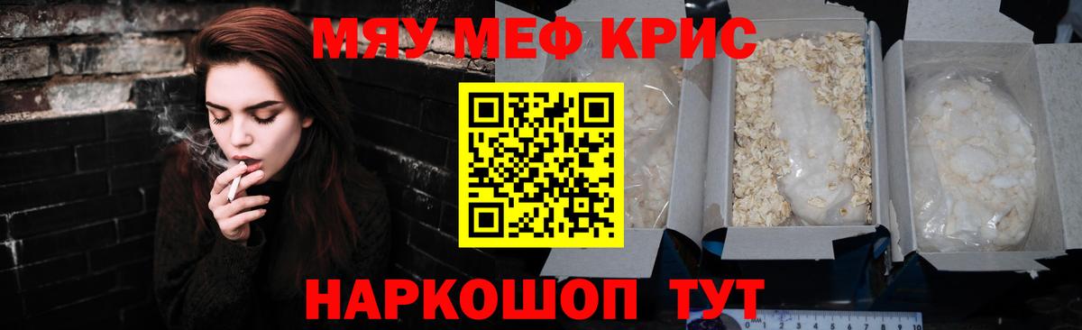Меф  МЕФ кристаллы  Тамбов  Вход с VPN  Мефедрон VHQ 
