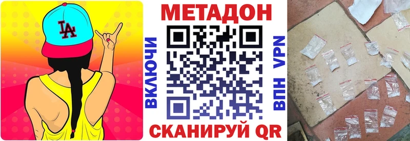omg вход  купить   Тамбов  Метадон methadone 