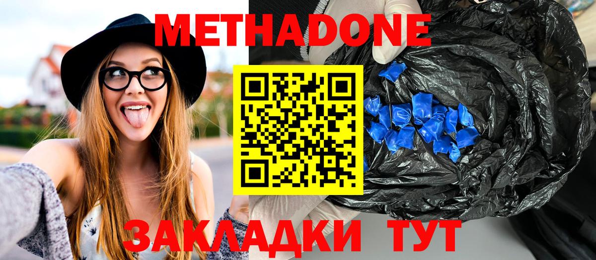 Тамбов  Метадон VHQ  Вход с VPN  МЕТАДОН methadone 