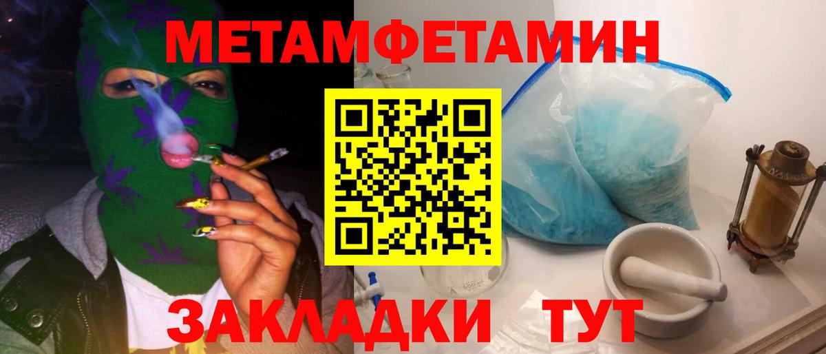 Тамбов  Метамфетамин кристалл  Метамфетамин кристалл  Вход с VPN 